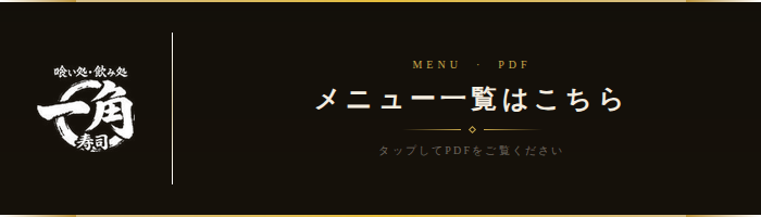 メニューバナー